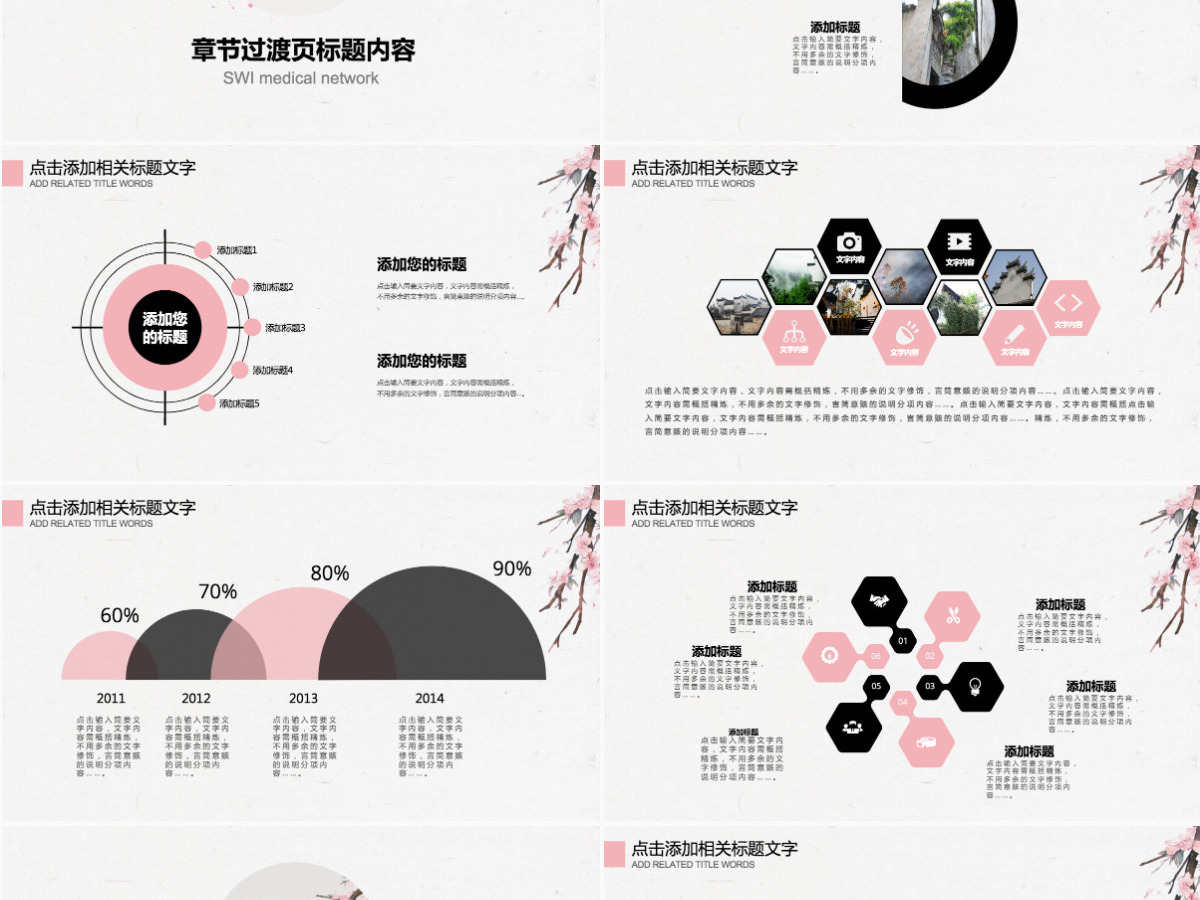 徽派建筑徽文化宣传介绍PPT动态模板