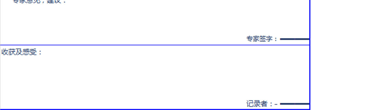 课题研究表格管理系统Excel管理系统