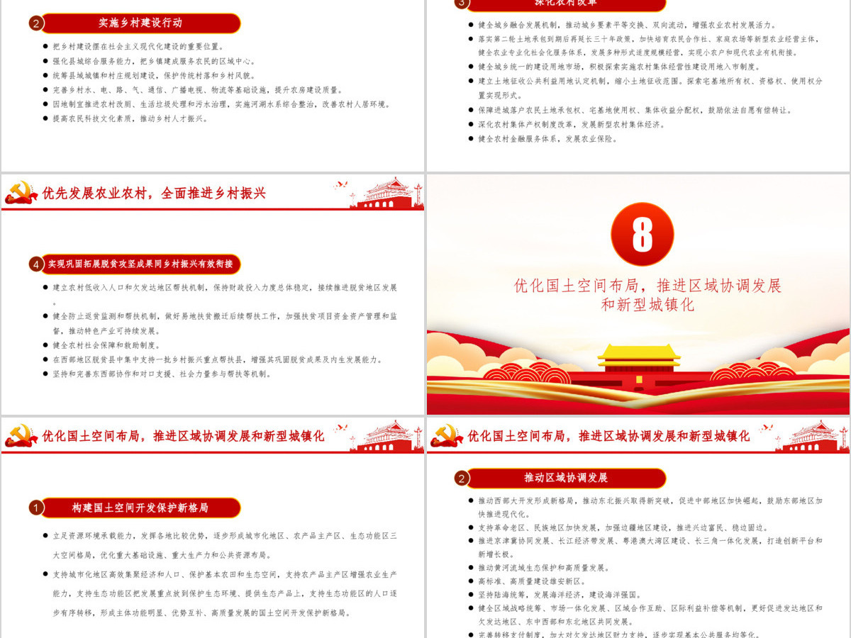 简约党建风中共中央关于制定国民经济和社会发展第十四个五年规划和二〇三五年远景目标的建议 简约党建风中共中央关于制定国民经济和社会发展第十四个五年规划和二〇三五年远景目标的建议