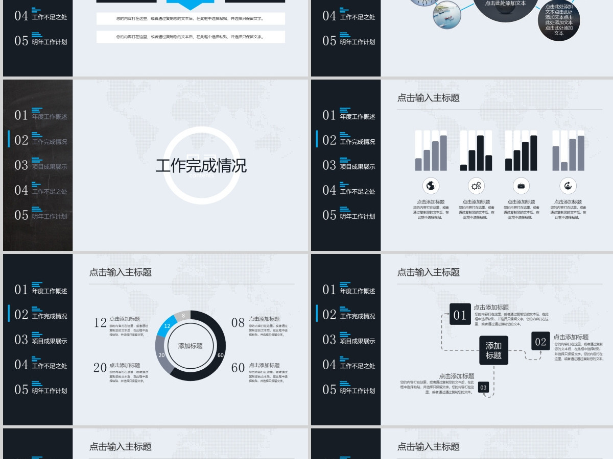 科技感震撼商务工作总结汇报ppt