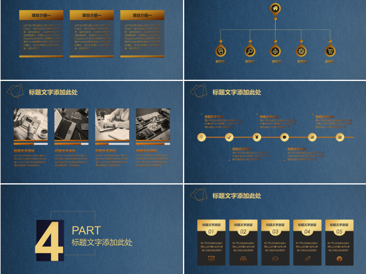 2021工作总结PPT模板蓝金金融科技模板 2021工作总结PPT模板蓝金金融科技模板