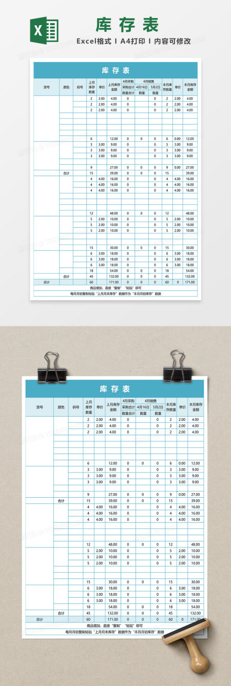进销存库存管理EXCEL表格 进销存库存管理EXCEL表格