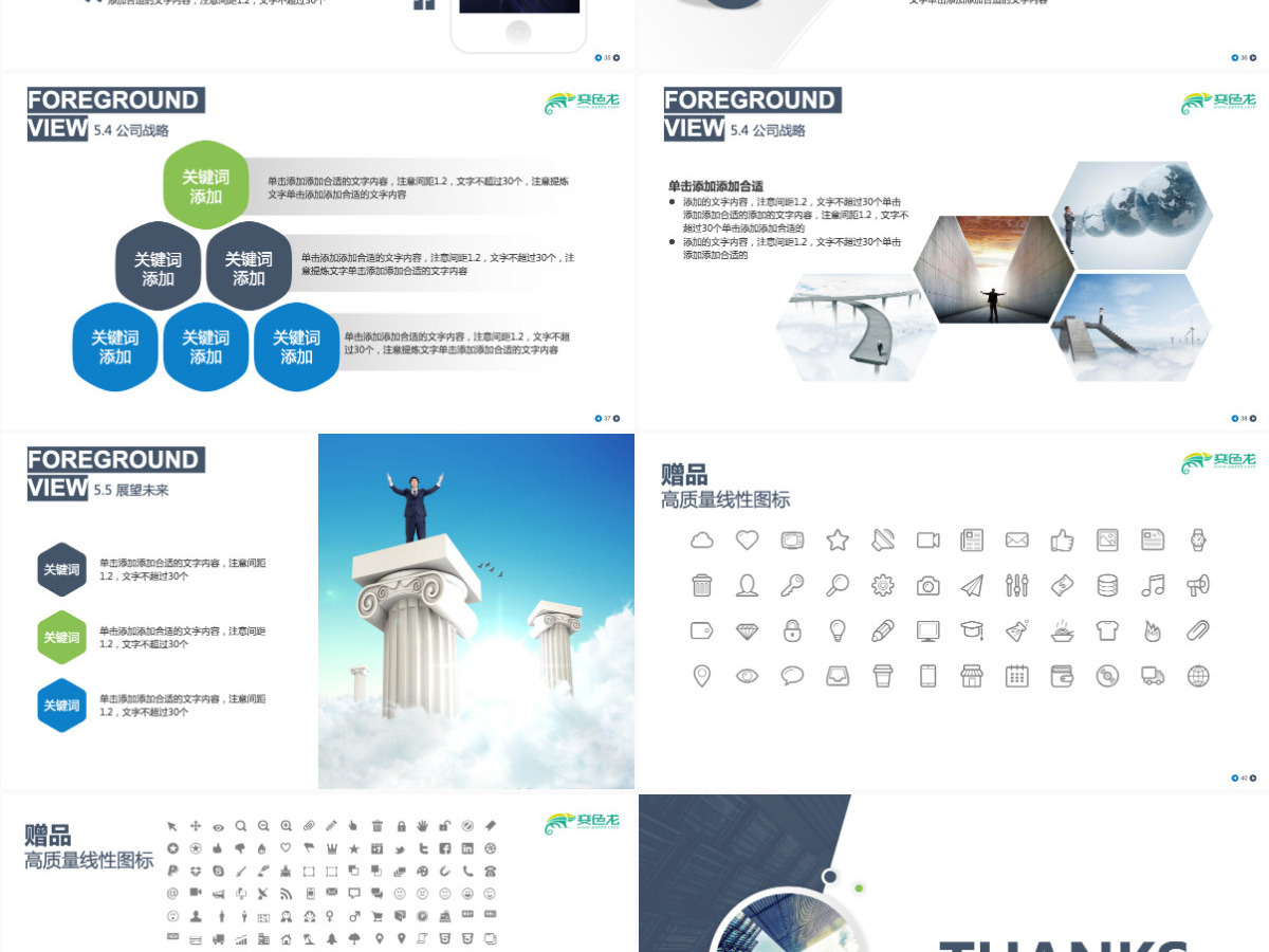 大气稳重创意动画公司简介公司宣传PPT 大气稳重创意动画公司简介公司宣传PPT