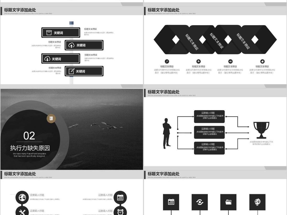 2019年经典员工执行力企业培训PPT模板