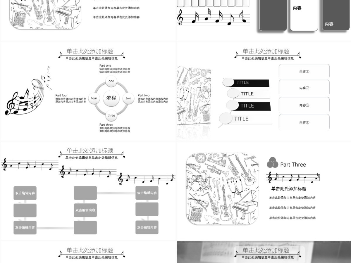 简约音乐表演工作汇报总结PPT模板 简约音乐表演工作汇报总结PPT模板