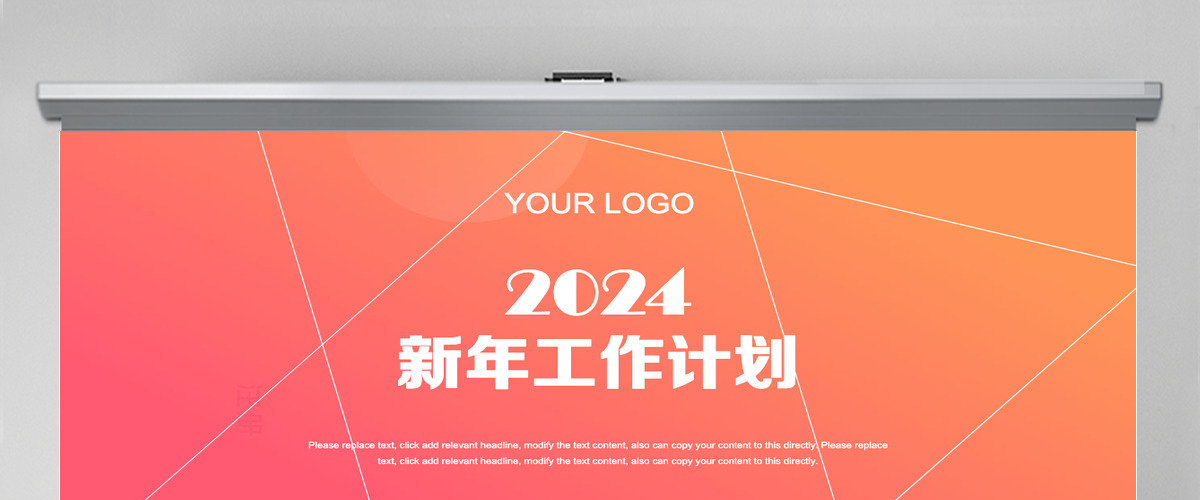 渐变橙色商务实用工作计划 渐变橙色商务实用工作计划