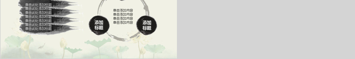 中国风景区园区旅游景点观光PPT模板