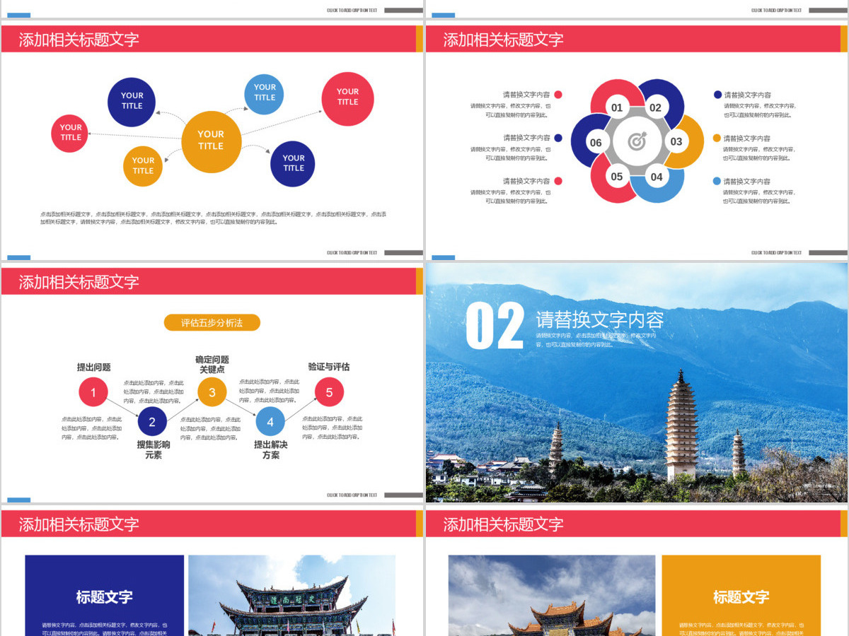 云南大理旅游宣传旅行攻略旅游画册PPT