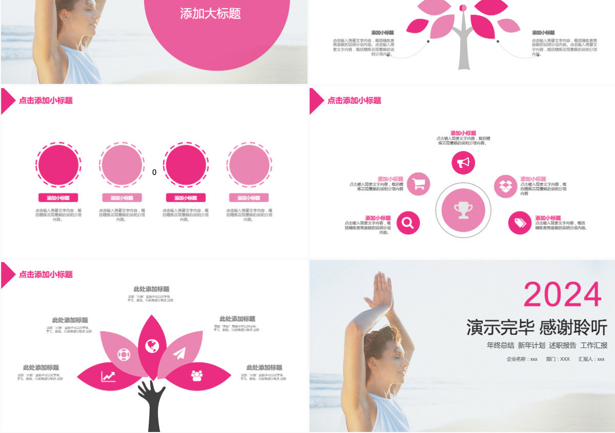 简约瑜伽休闲养生动态PPT