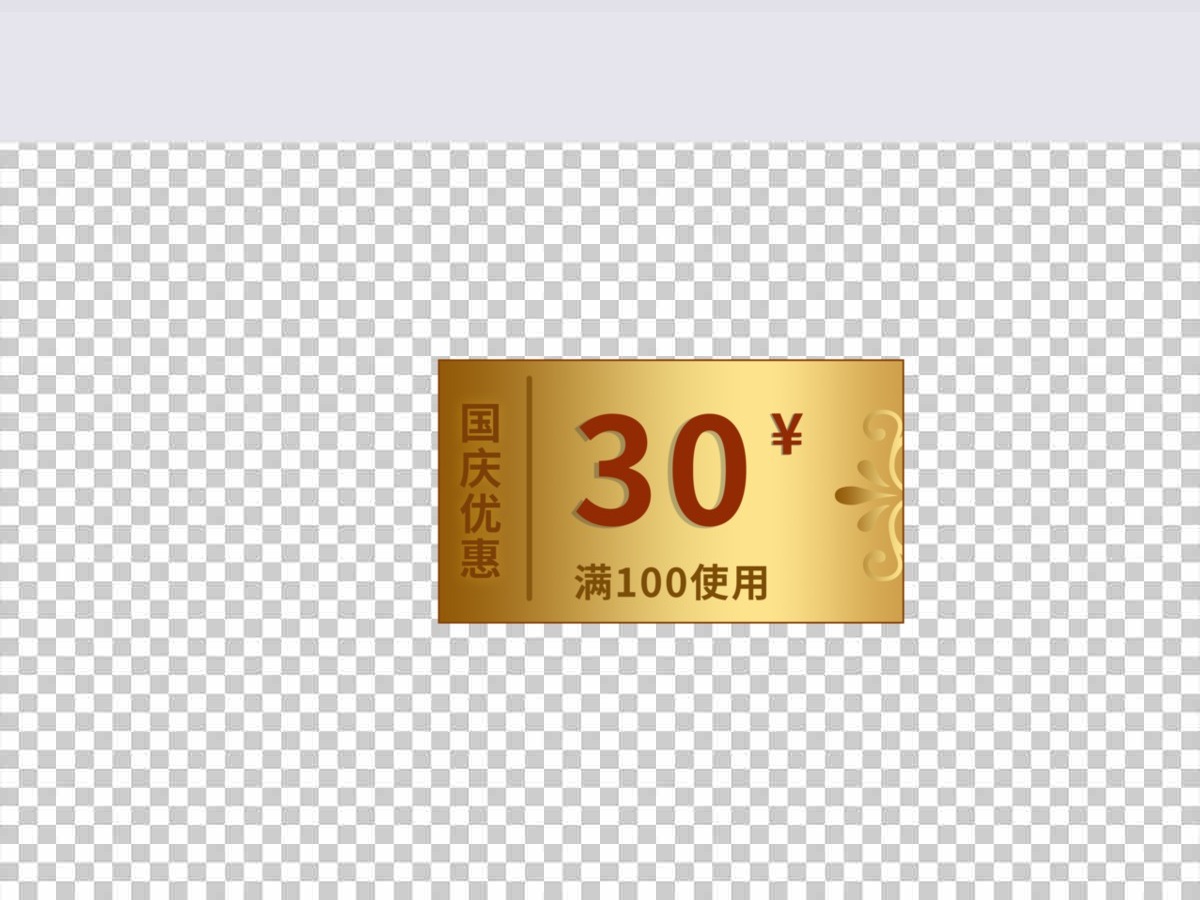 双十一烫金简约优惠券节日促销购物券 双十一烫金简约优惠券节日促销购物券
