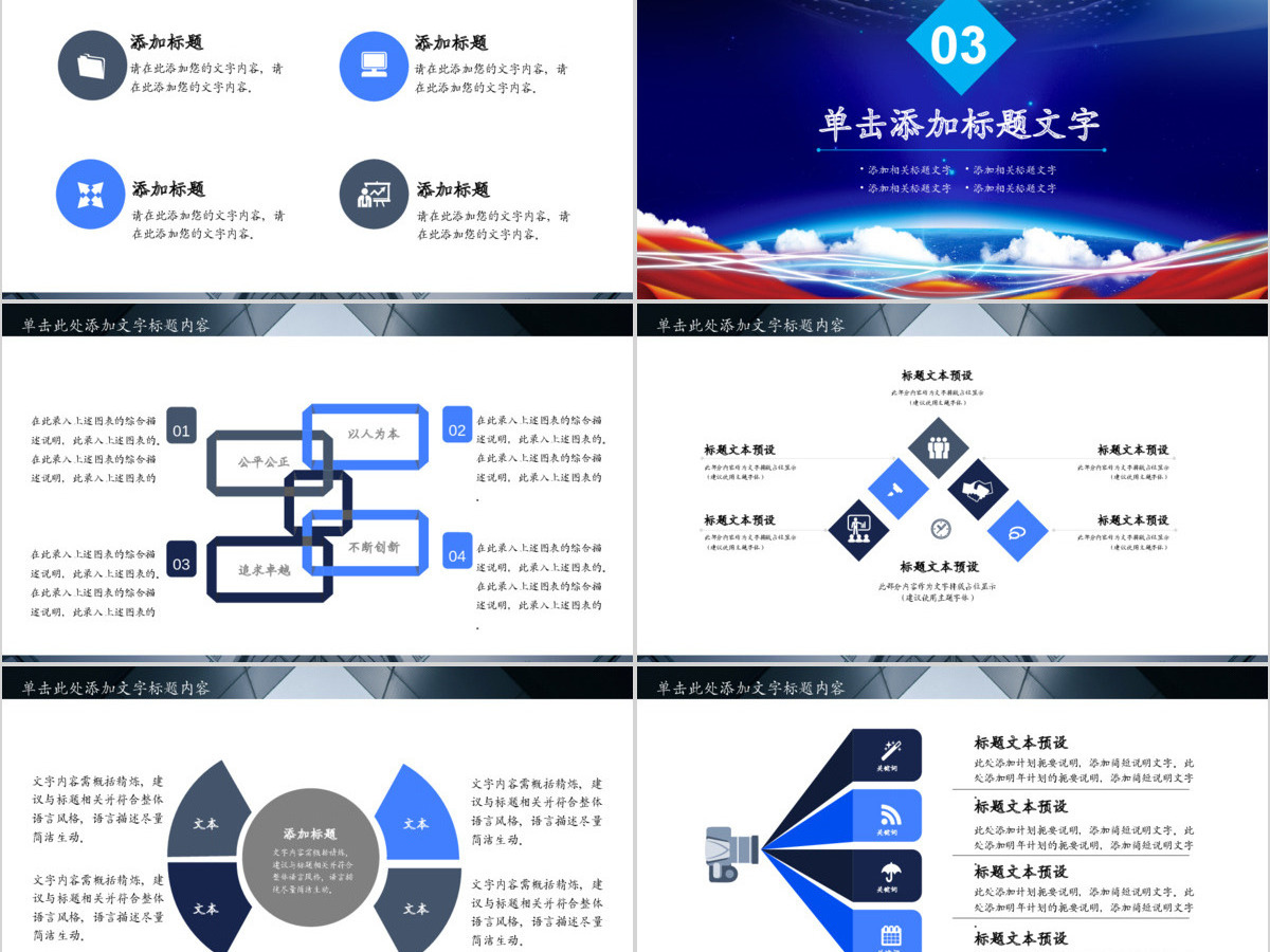 公安警察特警武警网络民警PPT 公安警察特警武警网络民警PPT