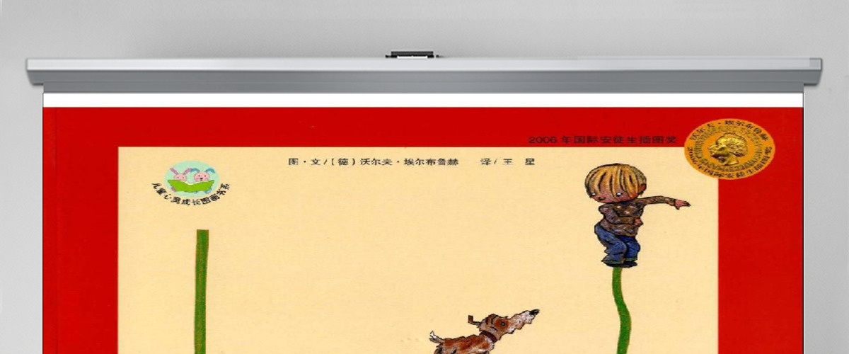 雷奥与狗的故事绘本