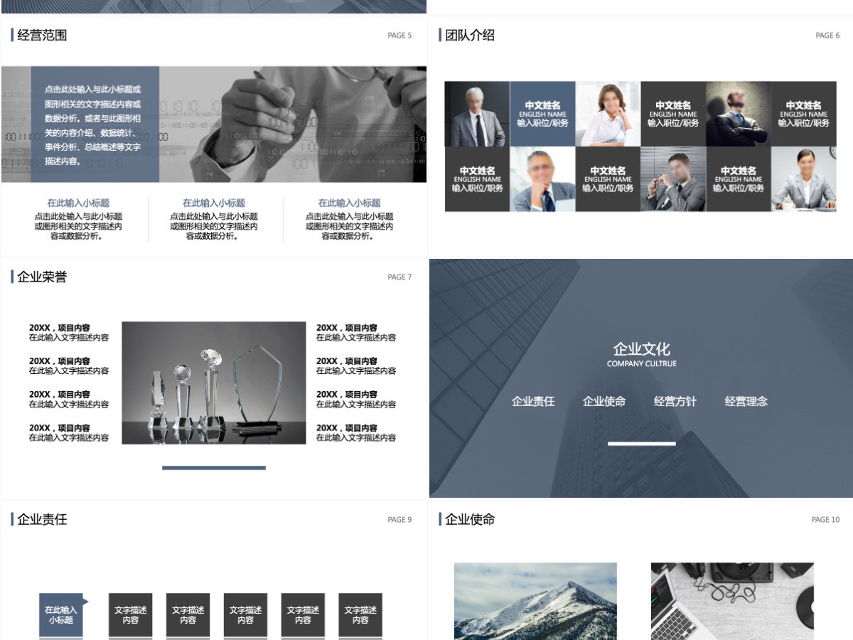 商务灰色简约公司简介企业介绍PPT模板