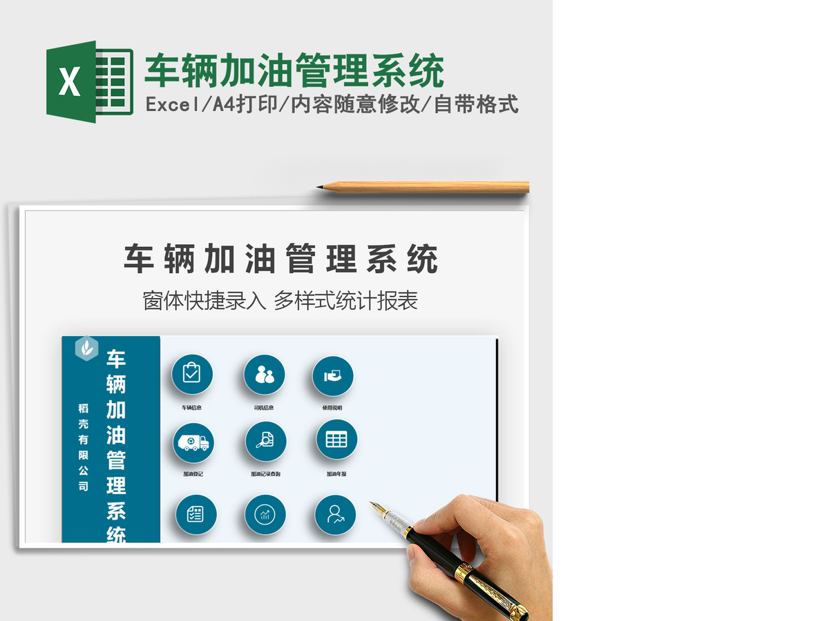 2021年车辆加油管理系统 2021年车辆加油管理系统