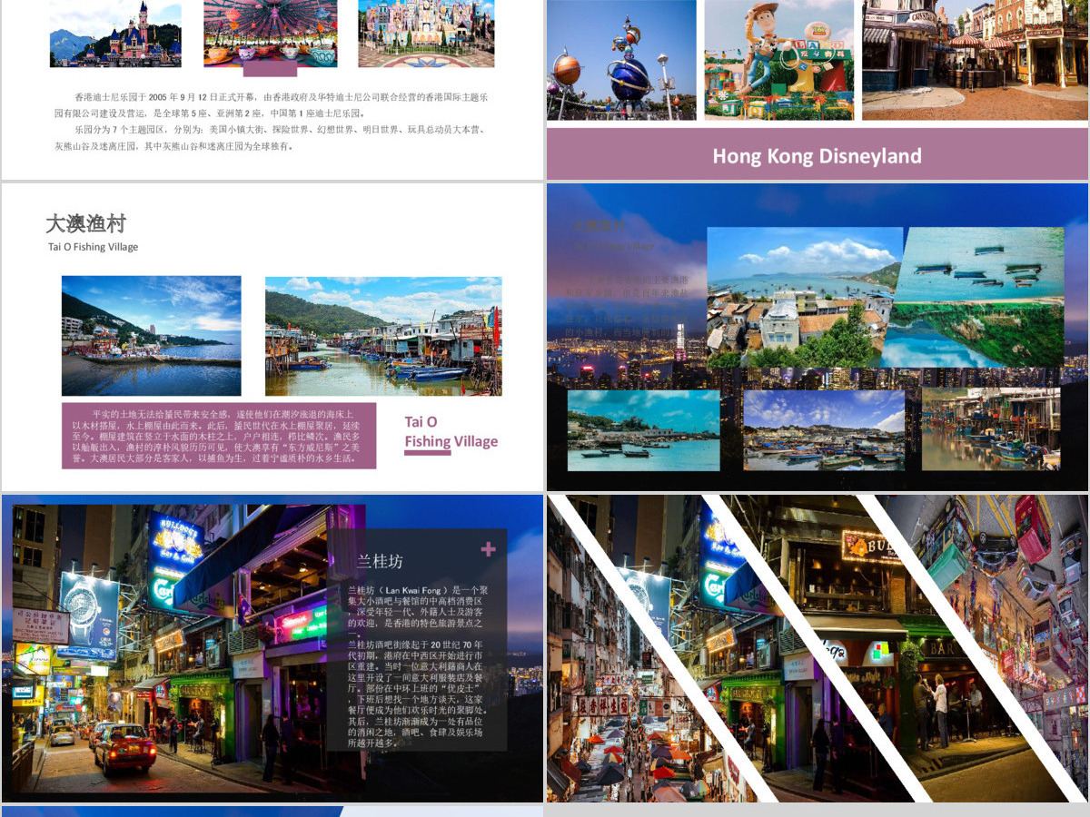 漫游香港l旅行画册PPT模板