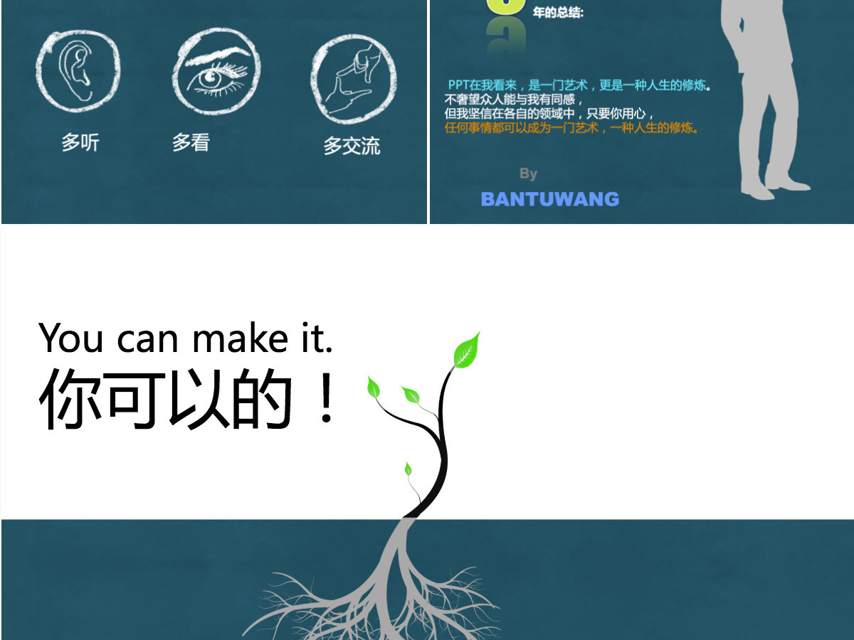 交通银行ppt模板 交通银行ppt模板