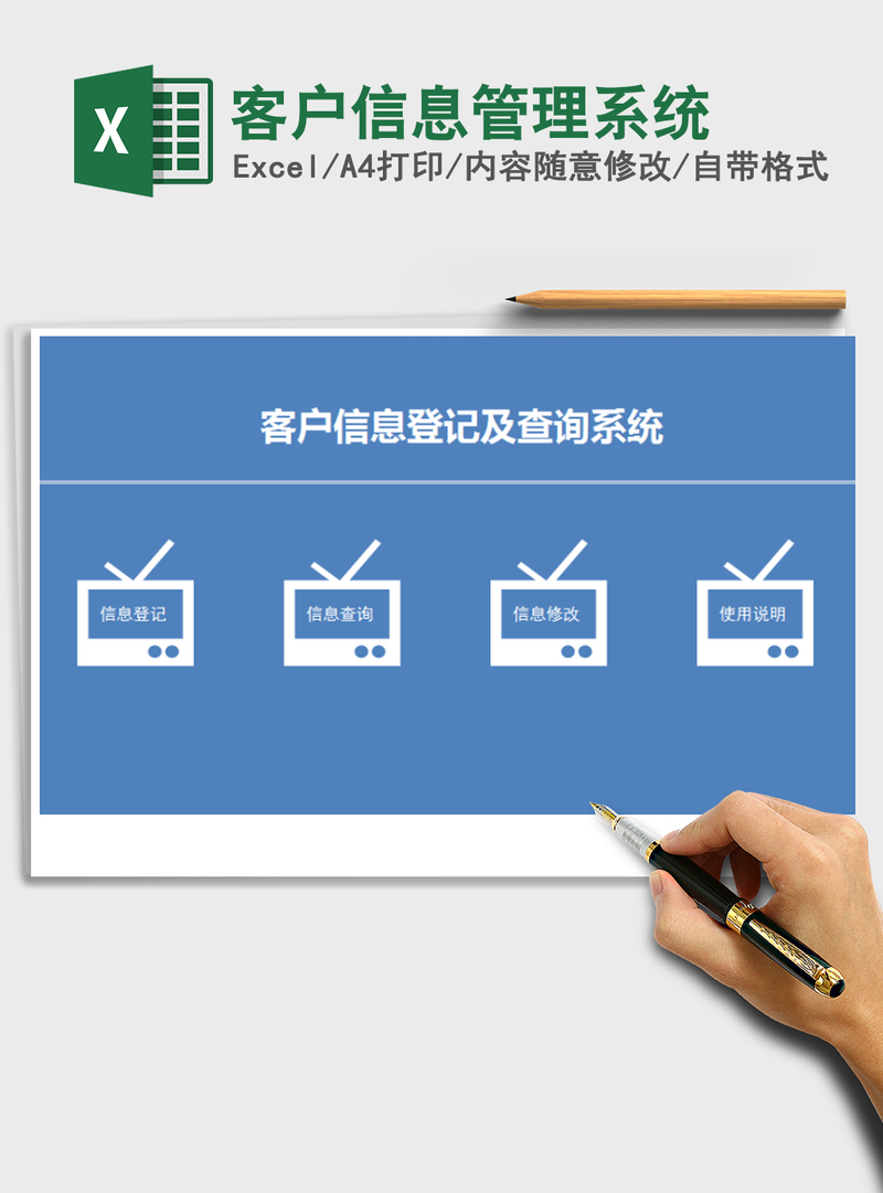 2021年客户信息管理系统 2021年客户信息管理系统