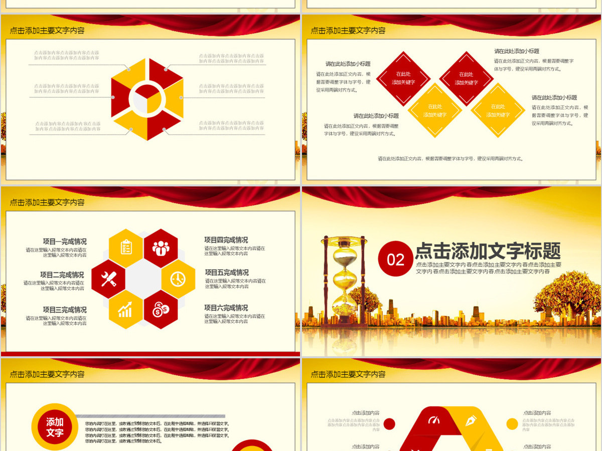 金融理财保险动态PPT 金融理财保险动态PPT
