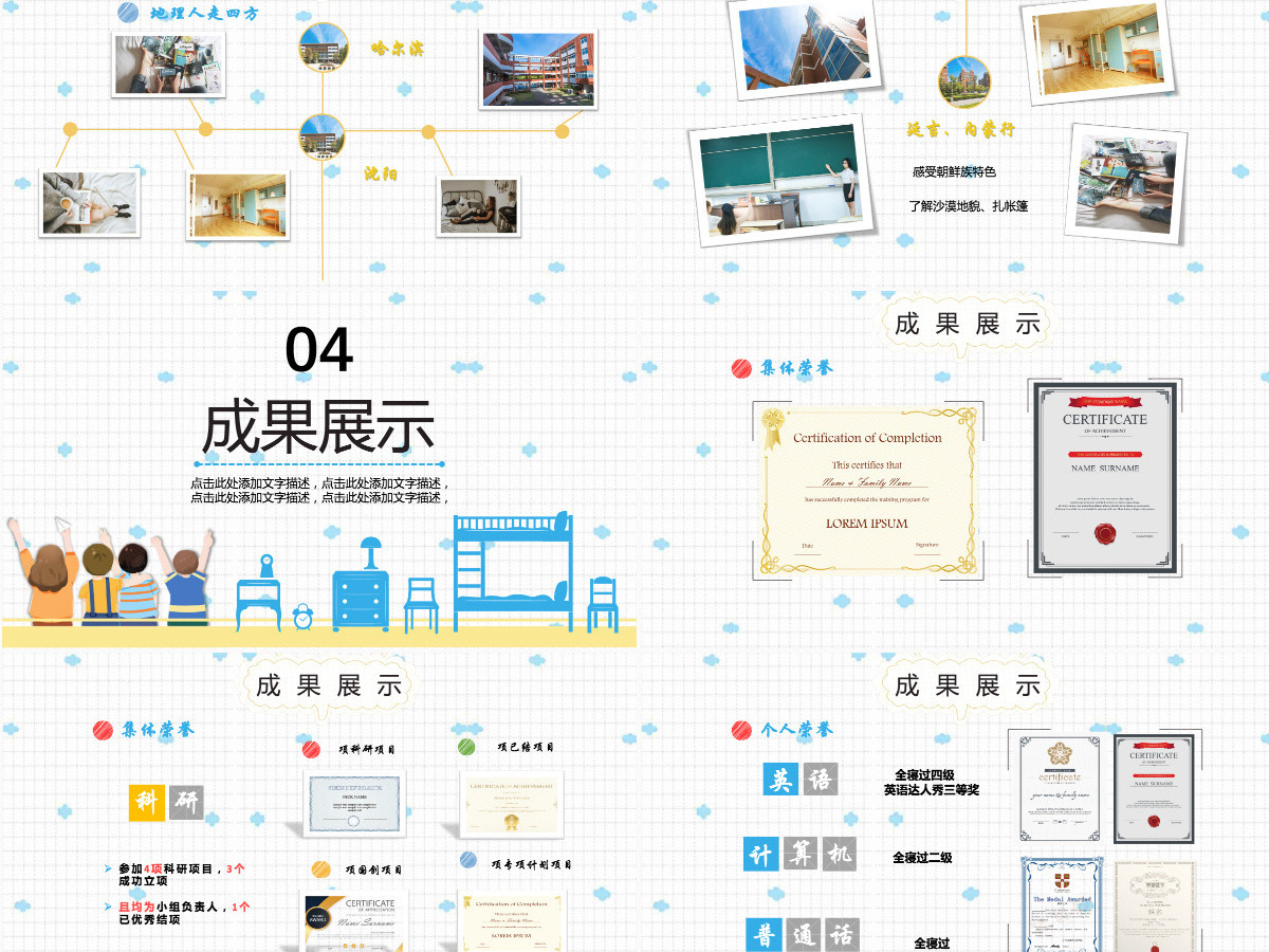 精美优秀宿舍评选大学生寝室文化节PPT模板