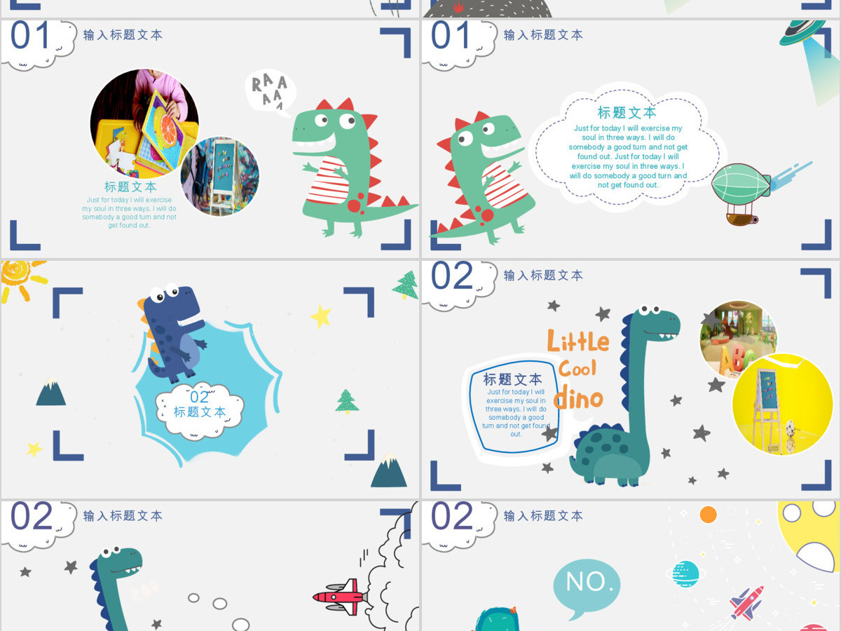 卡通六一儿童节庆典通用ppt模板