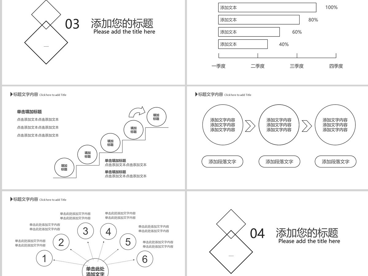 极简工作汇报PPT模板