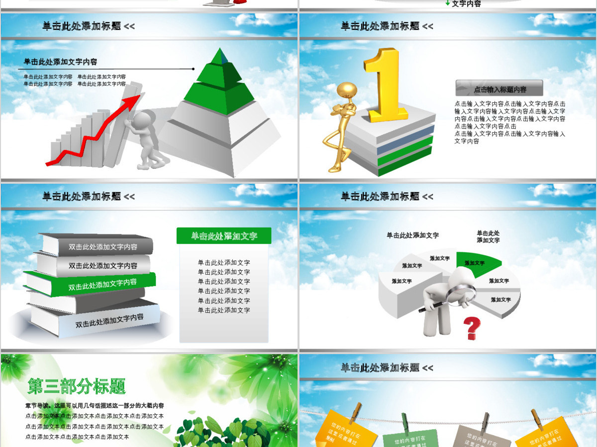 2019绿色环保树叶PPT模板 2019绿色环保树叶PPT模板