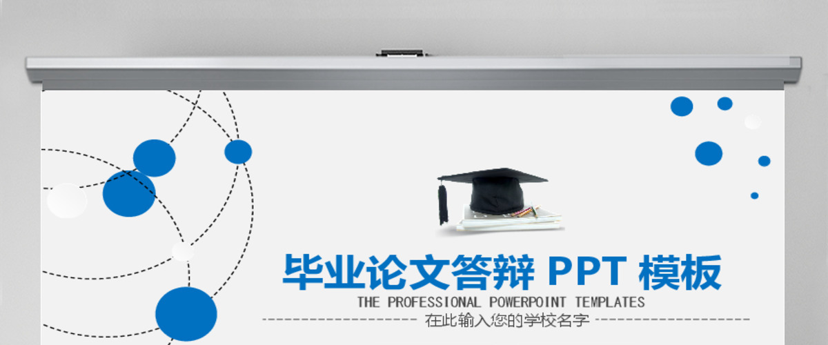 开题报告毕业论文答辩PPT模板设计 开题报告毕业论文答辩PPT模板设计