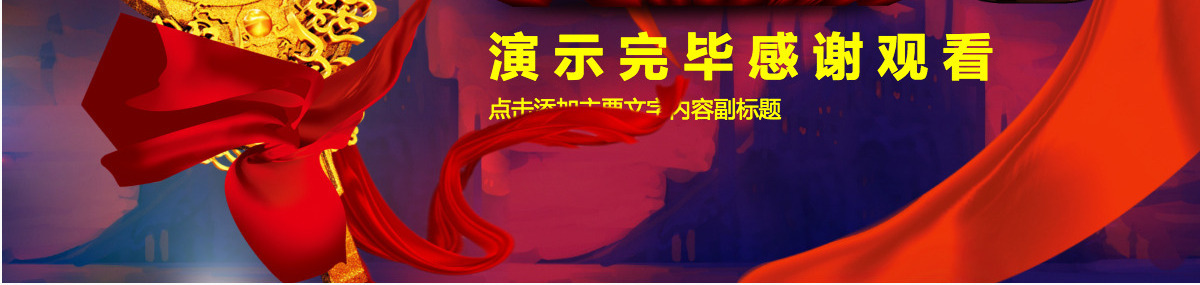 年会英雄榜颁奖盛典PPT
