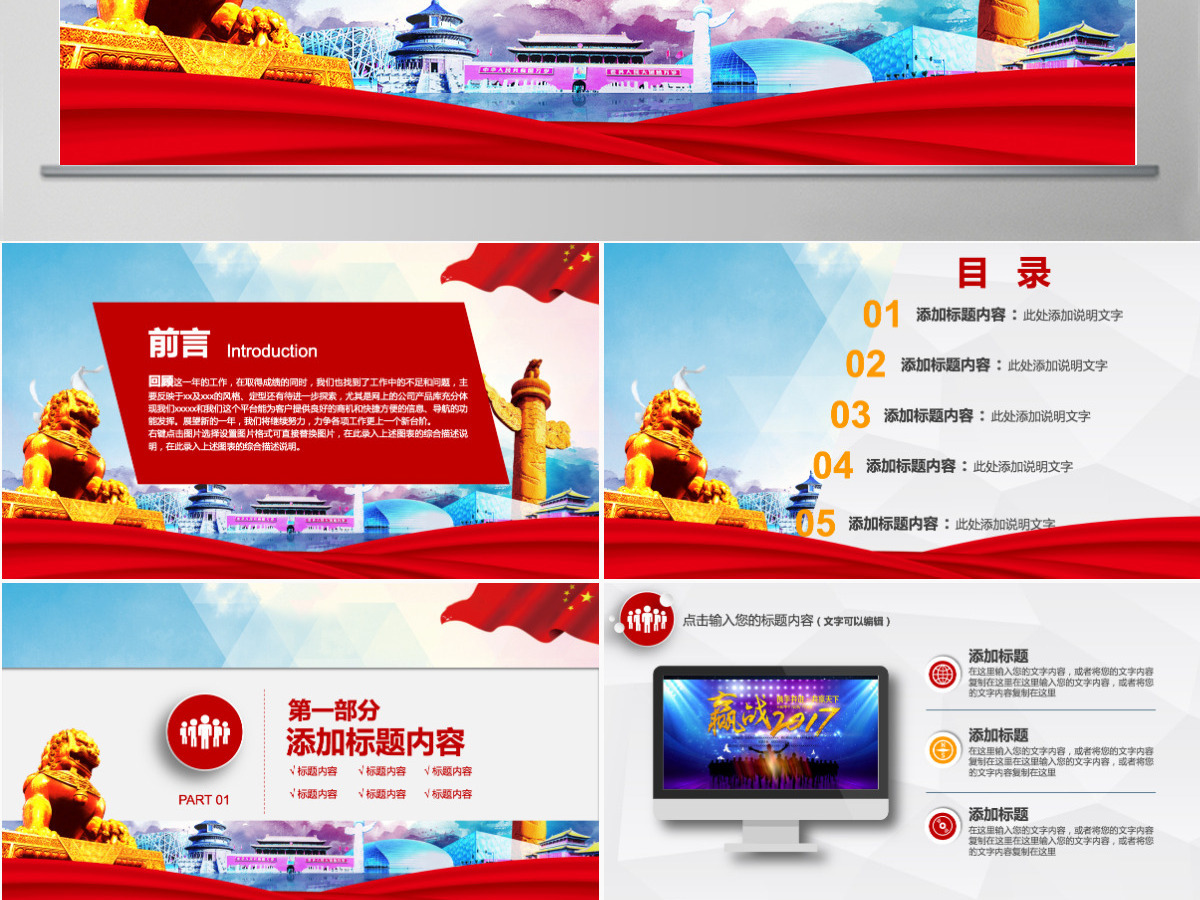 综治信访维稳信访办政府工作总结计划PPT 综治信访维稳信访办政府工作总结计划PPT