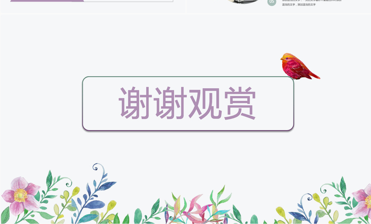 小清新个人岗位竞聘ppt个人简历ppt模板幻灯片