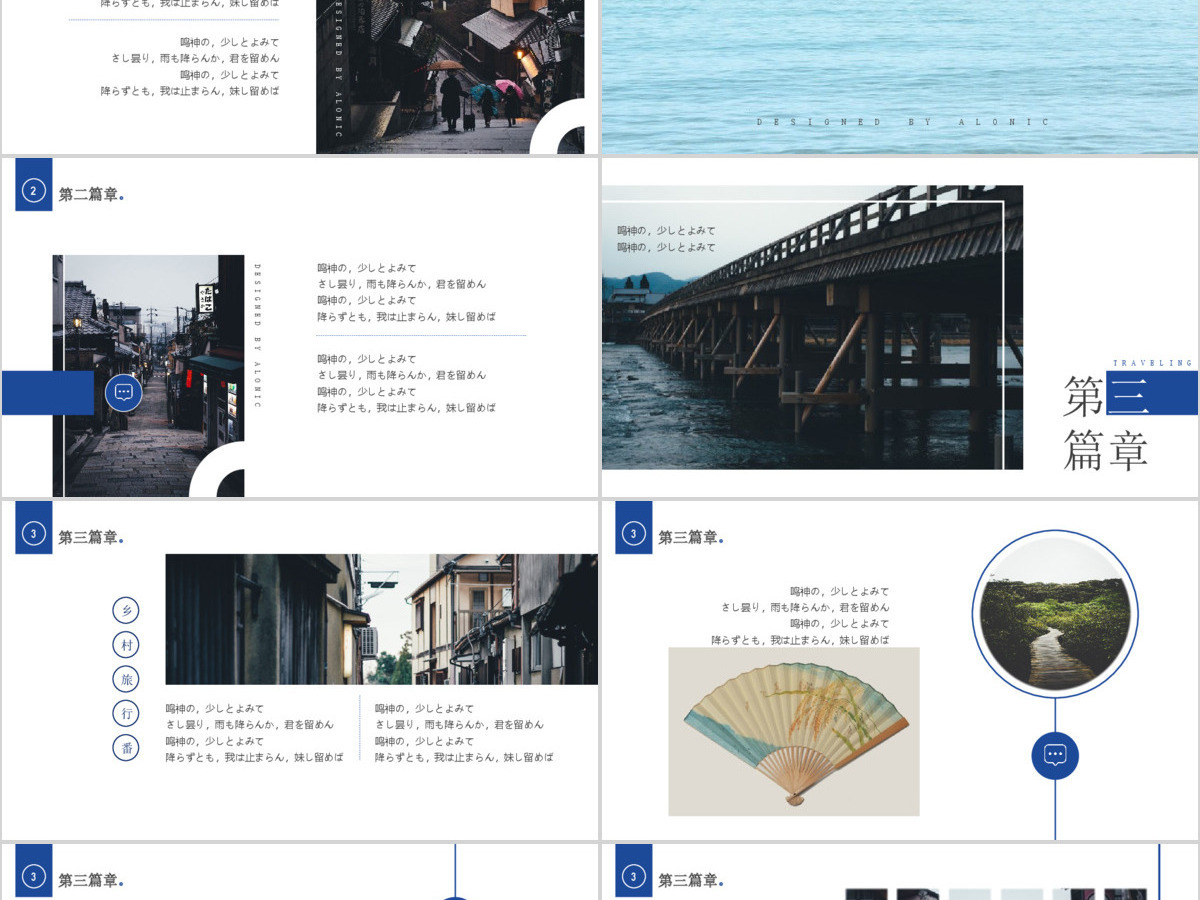 蓝色小清新乡村旅游文艺相册PPT模板 蓝色小清新乡村旅游文艺相册PPT模板