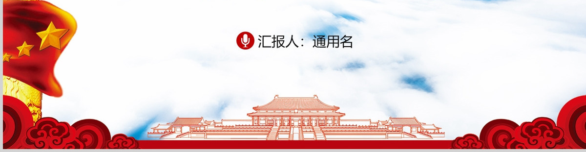 将改革进行到底全面深化改革学习解读ppt课件