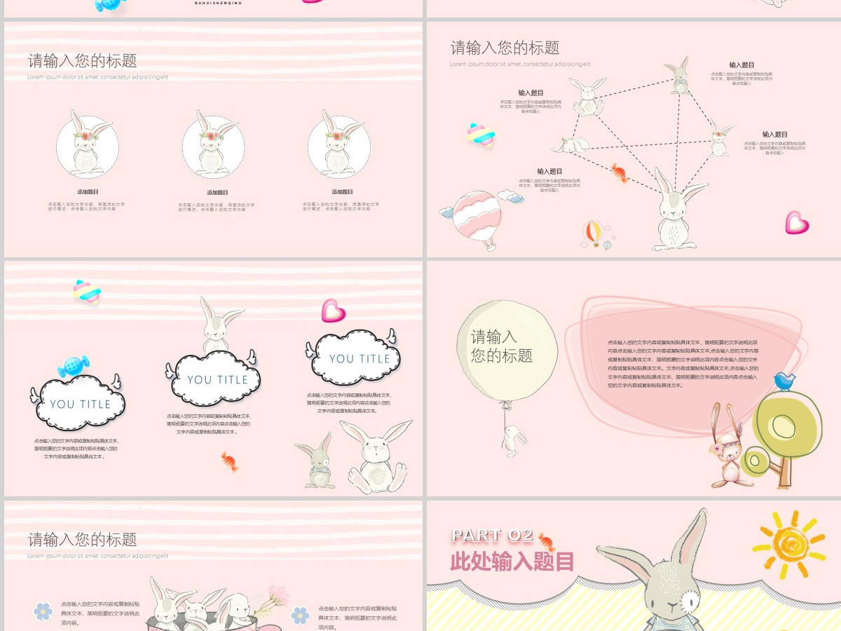 糖果色4CD视频片头卡通儿童节彩色童年PPT幼儿园ppt 糖果色4CD视频片头卡通儿童节彩色童年PPT幼儿园ppt