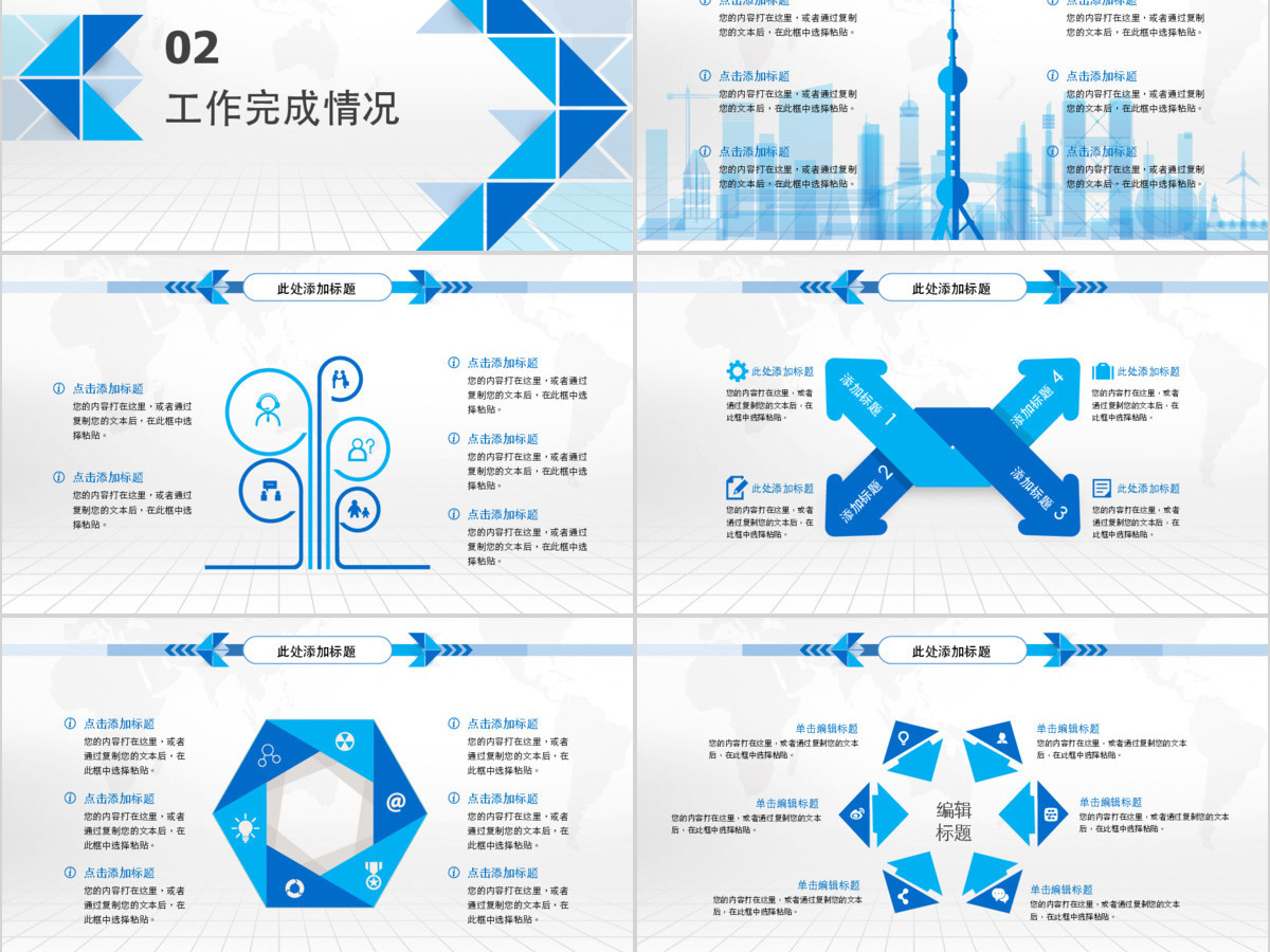 商务创意工作汇报工作总结ppt模板幻灯片 商务创意工作汇报工作总结ppt模板幻灯片