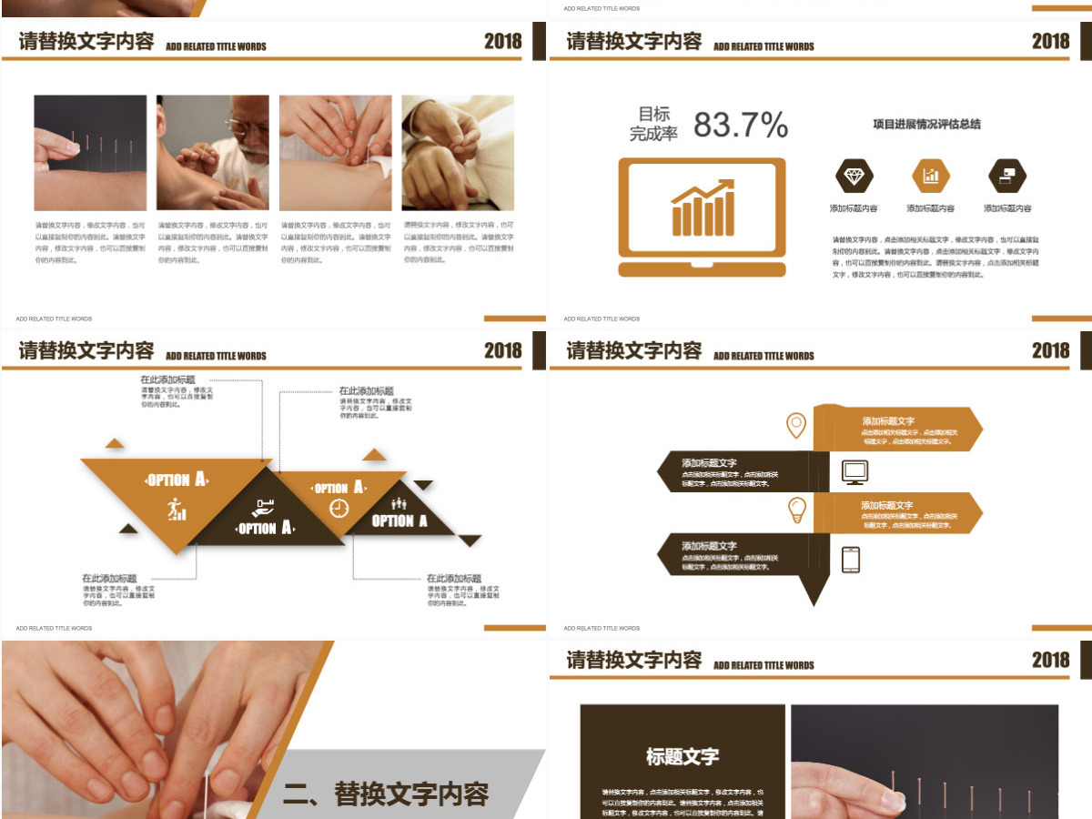传统医学中国风中医针灸健康养生ppt