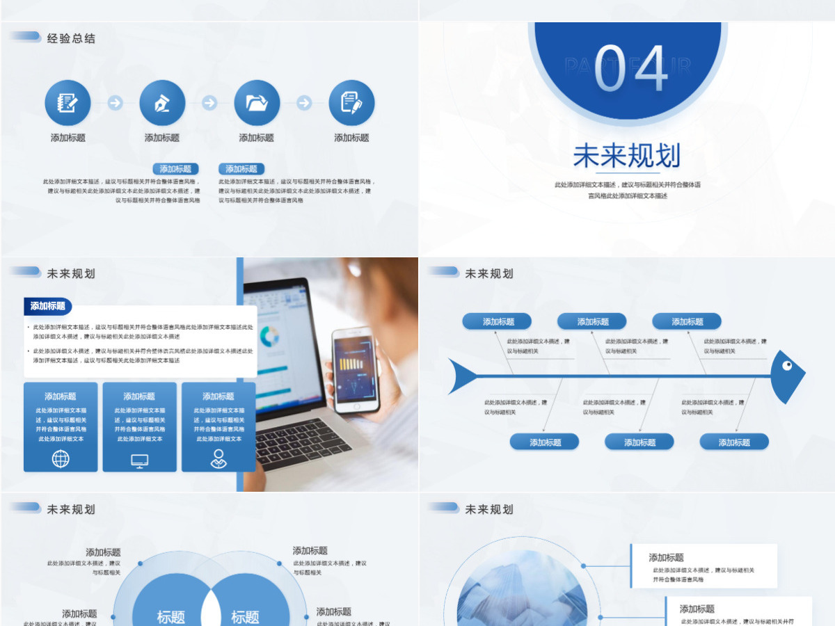 2026创意表盘工作总结工作计划通用PPT模板 2026创意表盘工作总结工作计划通用PPT模板