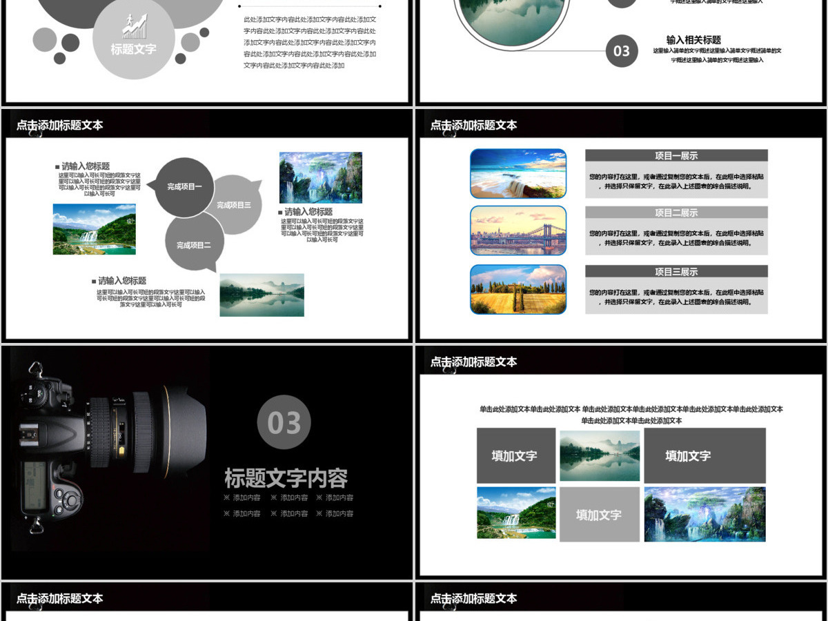 摄影影展行业汇报报告PPT