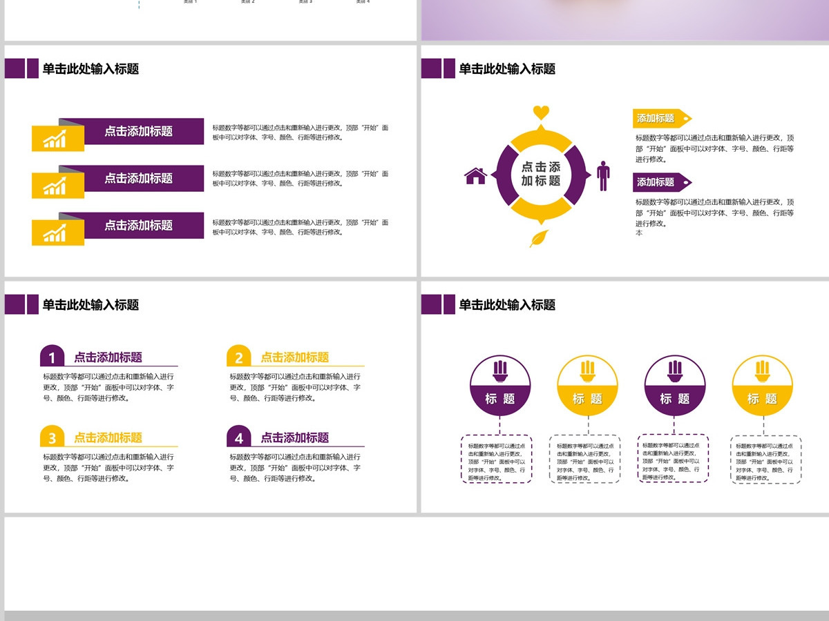 2024紫色扁平中国光大银行投资理财储蓄银行计划通用PPT模版 2024紫色扁平中国光大银行投资理财储蓄银行计划通用PPT模版
