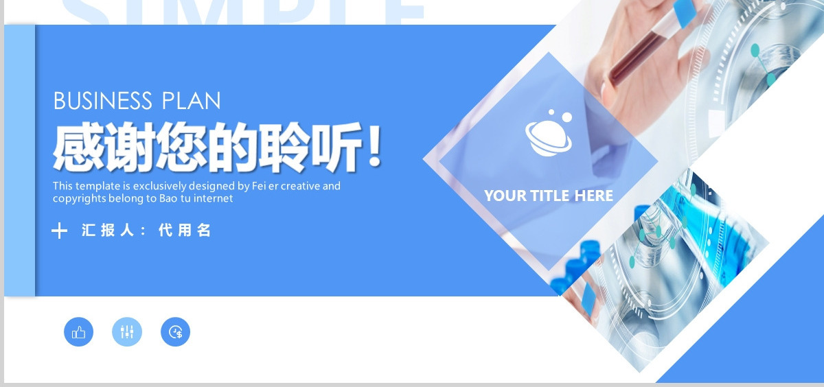原创内容完整糖尿病健康知识宣讲PPT