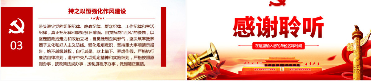原创不忘初心牢记使命对照党章党规找差距专题党课PPT-版权可商用