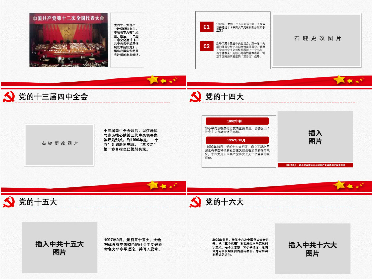 原创中国共产党党史建党100周年党课学习ppt-含讲稿