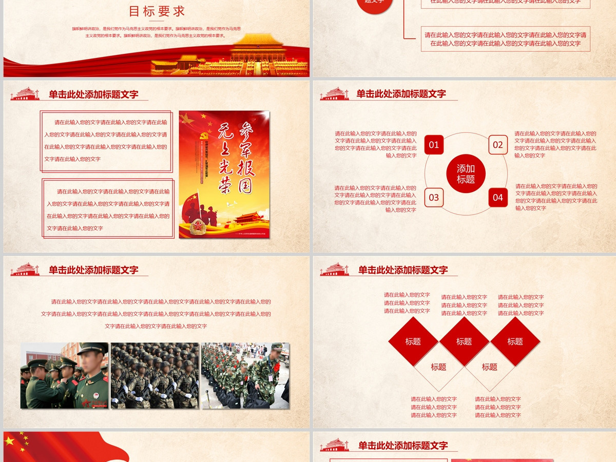 征兵工作计划 征兵工作计划