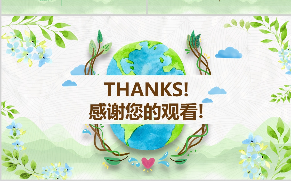 原创卡通清新世界地球日活动PPT模板-版权可商用