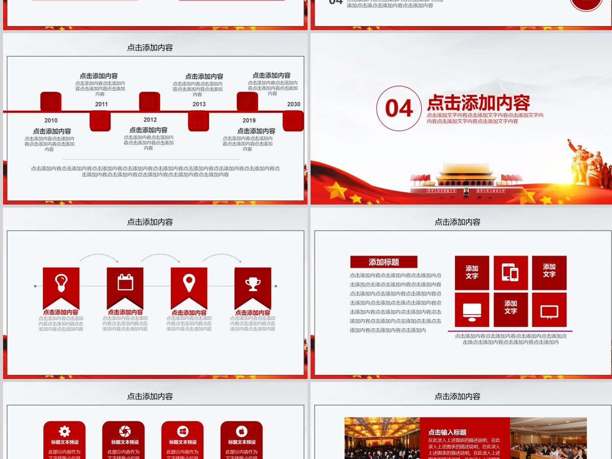 建党100周年党课学习报告PPT 建党100周年党课学习报告PPT