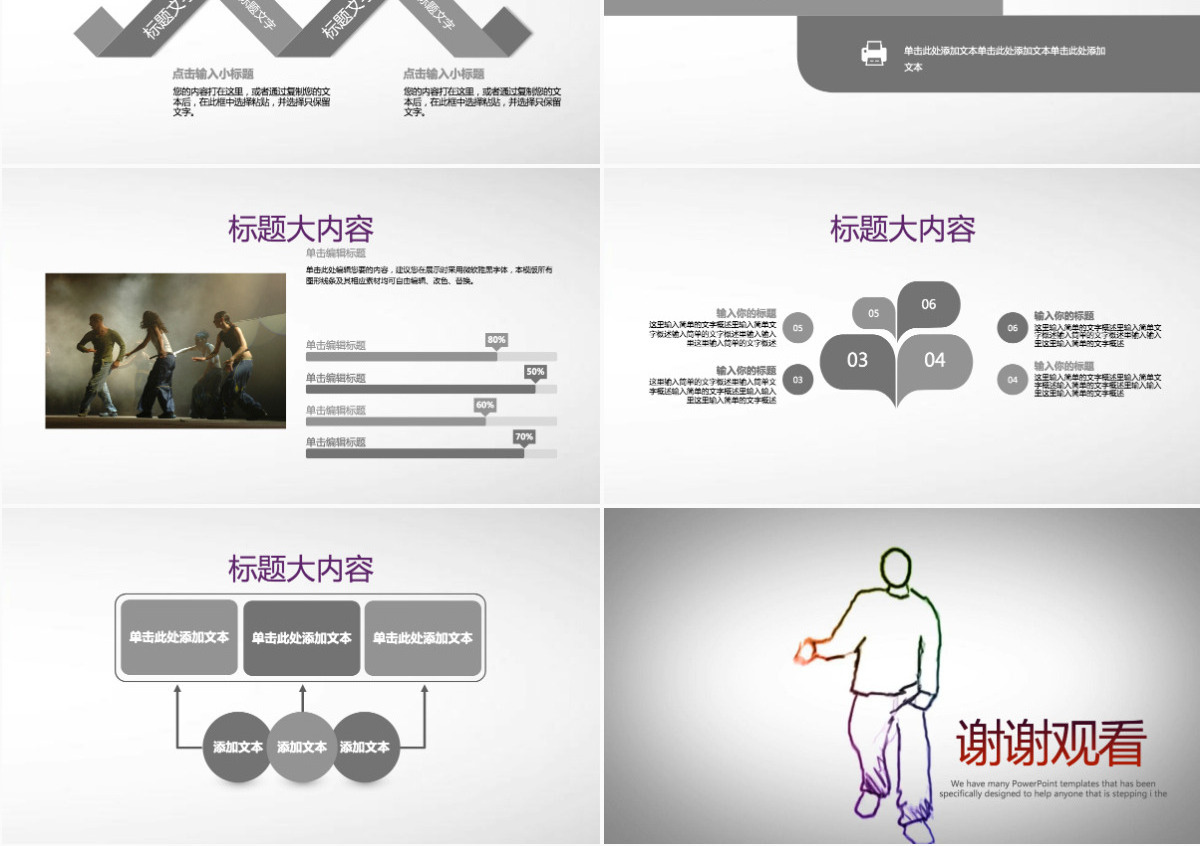 开场视频酷炫嘻哈街舞PPT封面含MOV