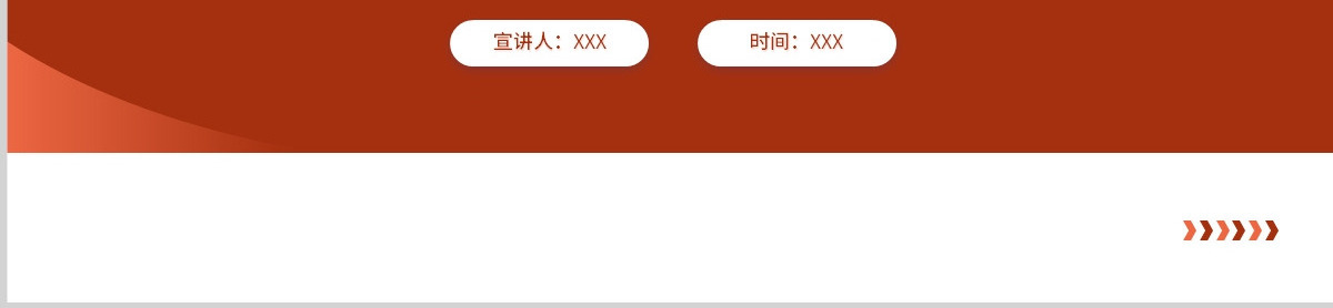 铭记先烈遗志赓续红色血脉PPT红色精美清明节少先队学习实践活动方案模板