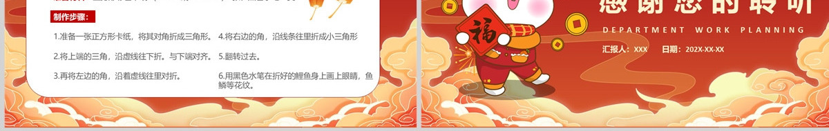 2023幼儿园童心同乐过新年PPT红色喜庆中国风童心同乐过新年兔年幼儿园春节主题活动课件模板