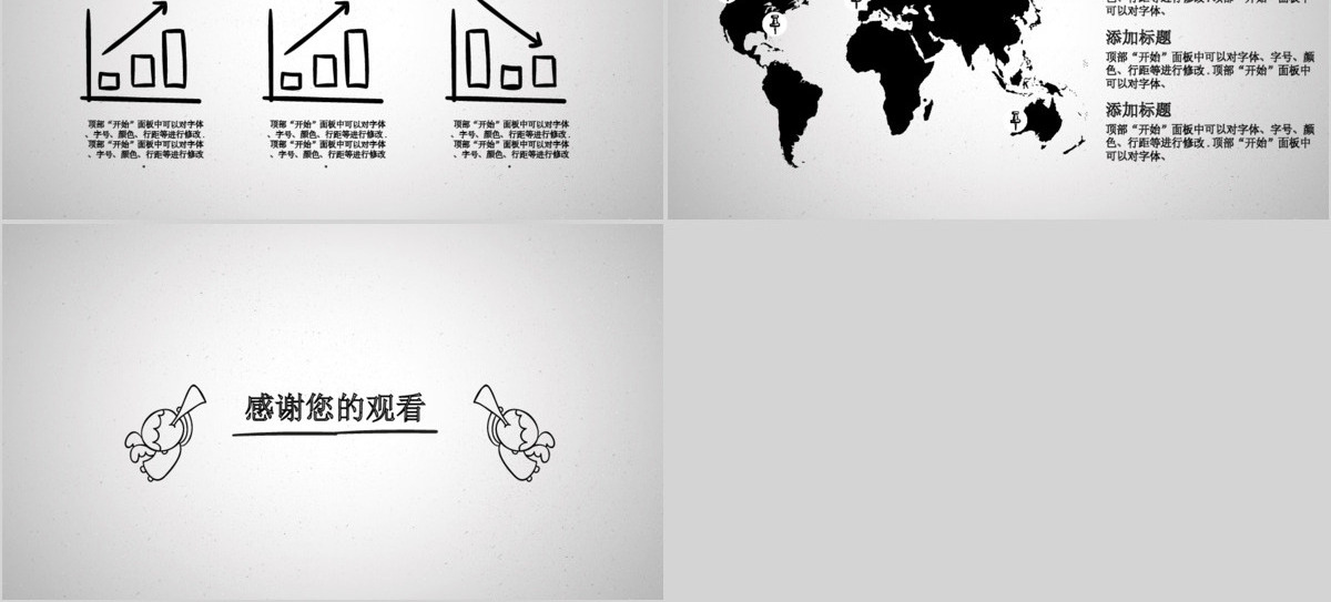 手绘卡通版本毕业论文答辩PPT模板