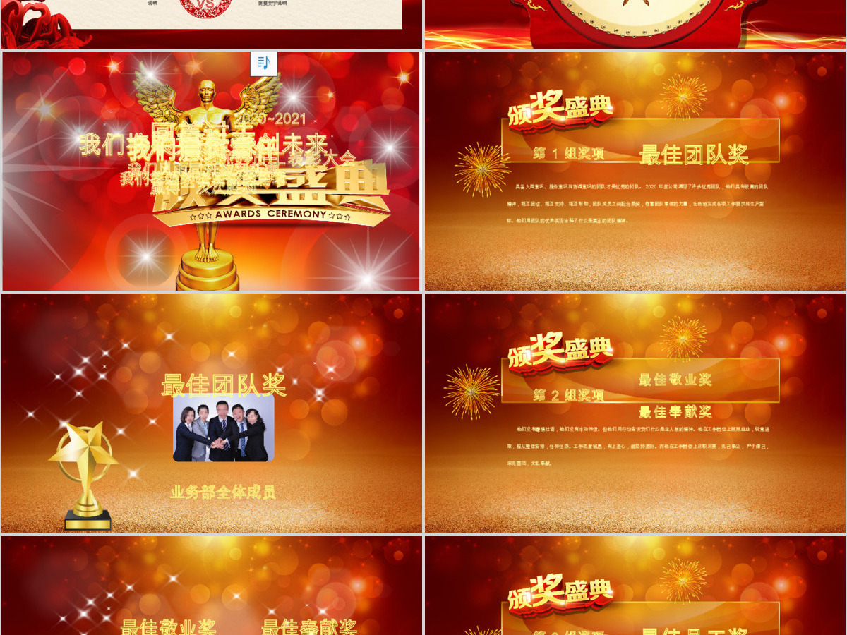 2019新年晚会PPT模板