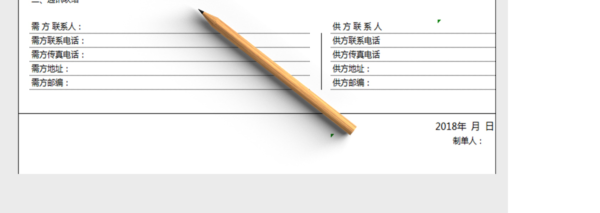 产品报价单excel表格模板
